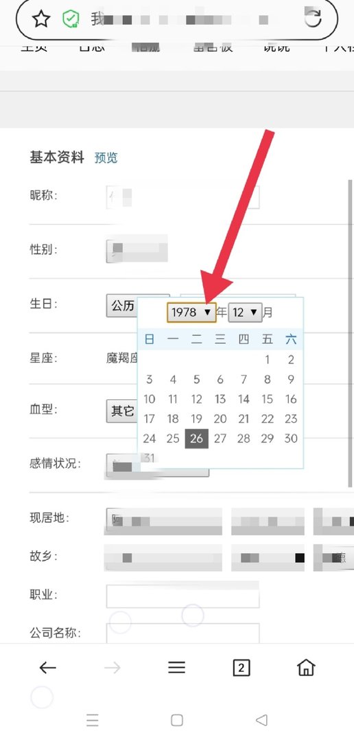 qq生日怎么改？