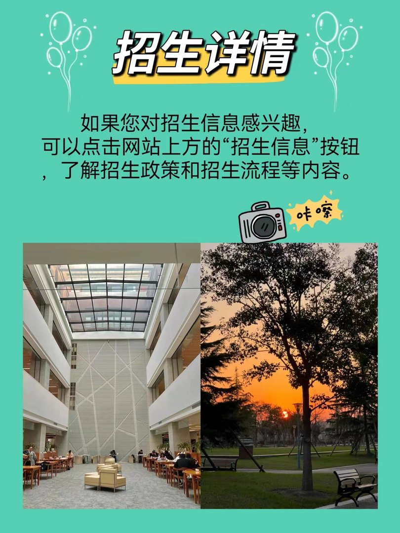 上海建桥学院官网首页