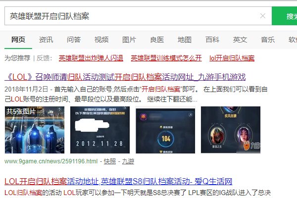 LOL英雄联盟召唤师生日怎么查 召唤师生日查询地址