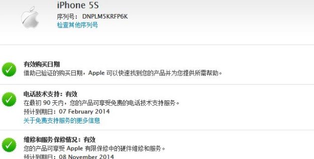 苹果激活时间怎么查询？