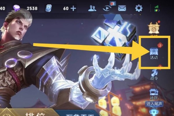 王者荣耀个性许愿在哪里