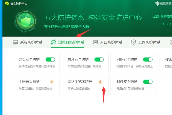如何修改IE浏览器默认的设置？