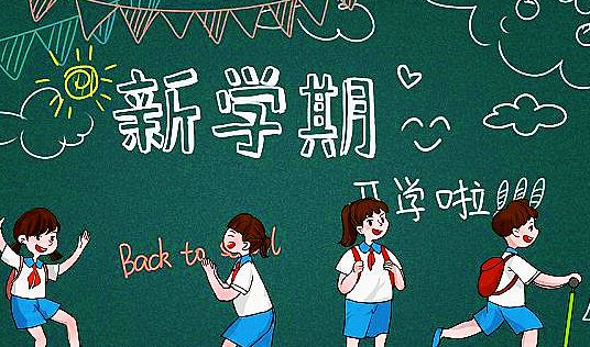 河南2023下半年什么时候开学-河南2023下半年开学时间一览