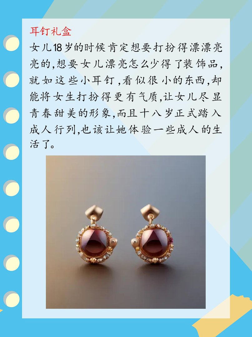 18岁生日应该送什么礼物？