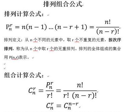 组合C41=多少?