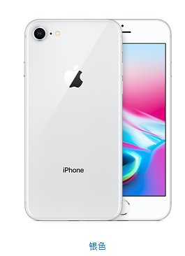 iphone8什么颜色比较漂亮