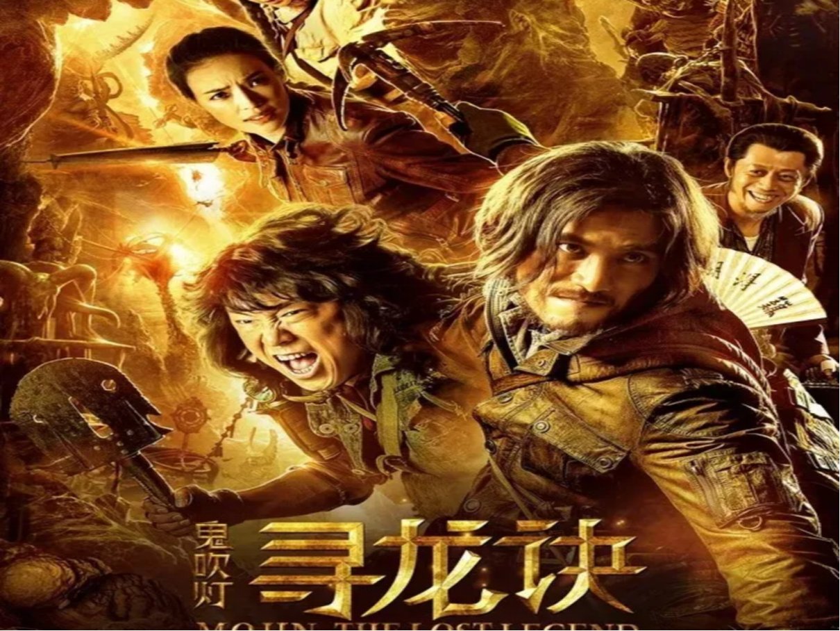 盗墓系列电影推荐