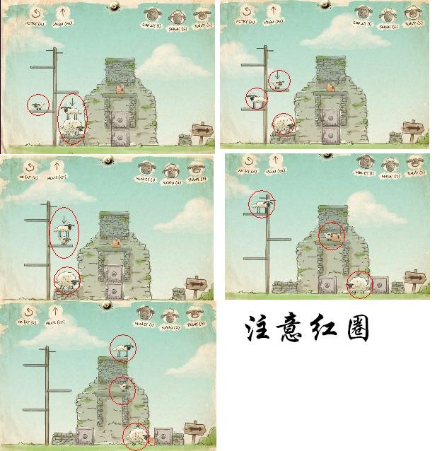 求送3只小羊回家攻略！！！！！！
