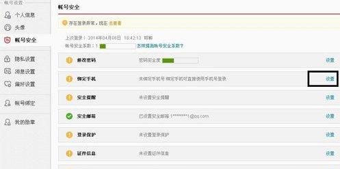 怎么注销新浪微博账号？