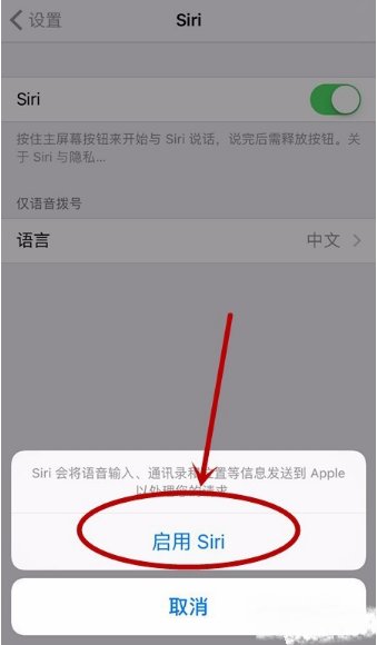 苹果iPhone6 Siri使用技巧，苹果6 Siri怎么用