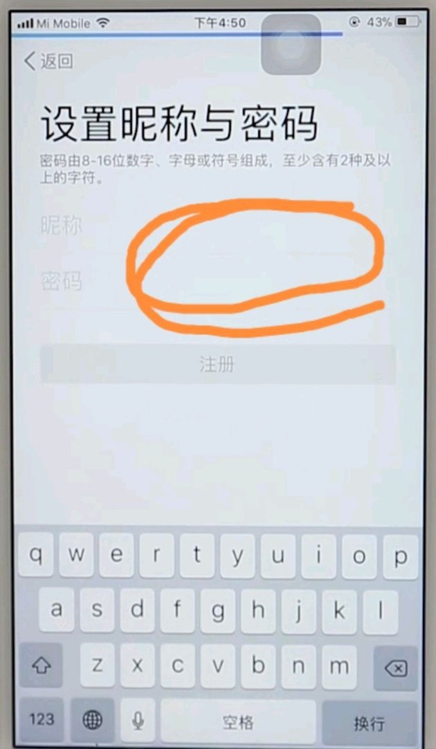 手机怎么注册qq帐号？