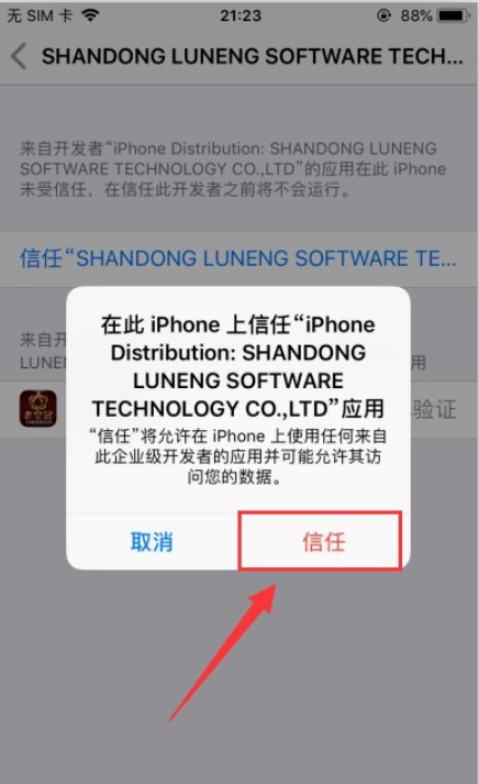 怎么解决IOS手机进不了淘宝的问题？