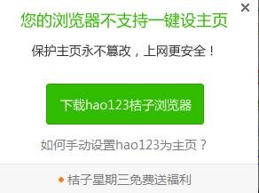 如何下载与安装百度123网址大全
