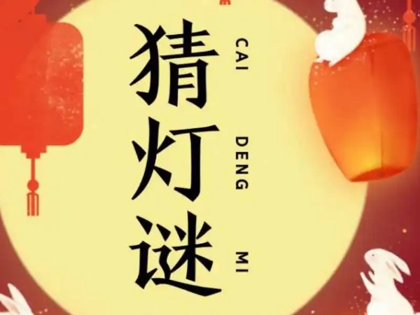 元旦晚会游戏节目大全