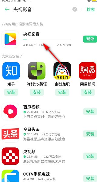 怎样能看到安徽卫视的直播？