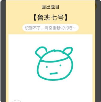 QQ红包里的鲁班七号怎么画