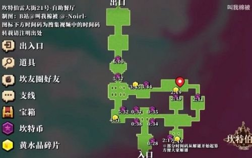 坎公骑冠剑自助餐厅​全收集