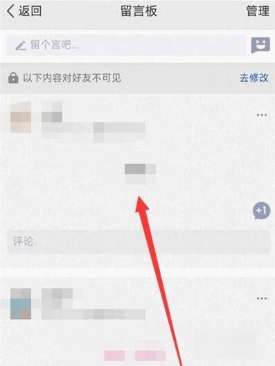 手机qq空间留言板怎么开？