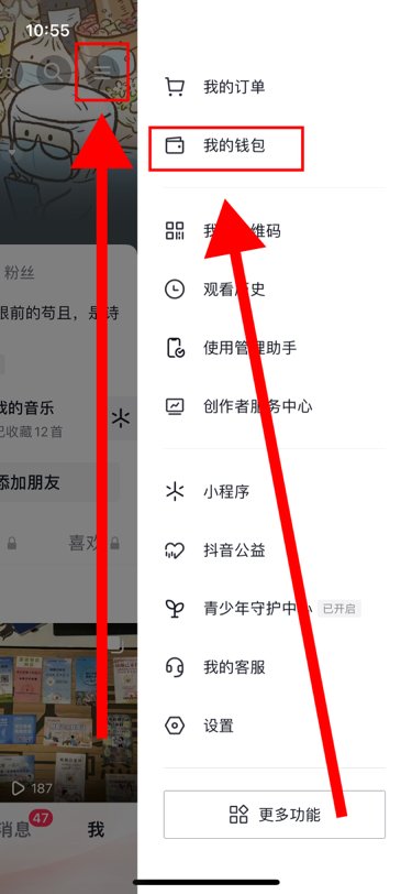 抖音里的钱怎么样才可以转给别人。抖音里的钱怎么样提现提出来呀？