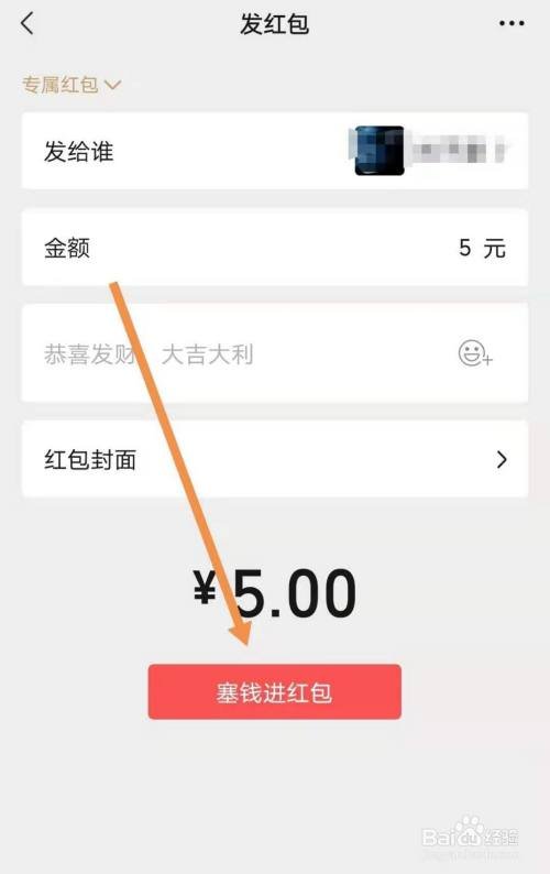 发出去的红包怎么撤回