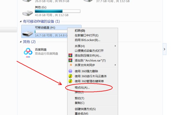 怎么将TF卡格式化?