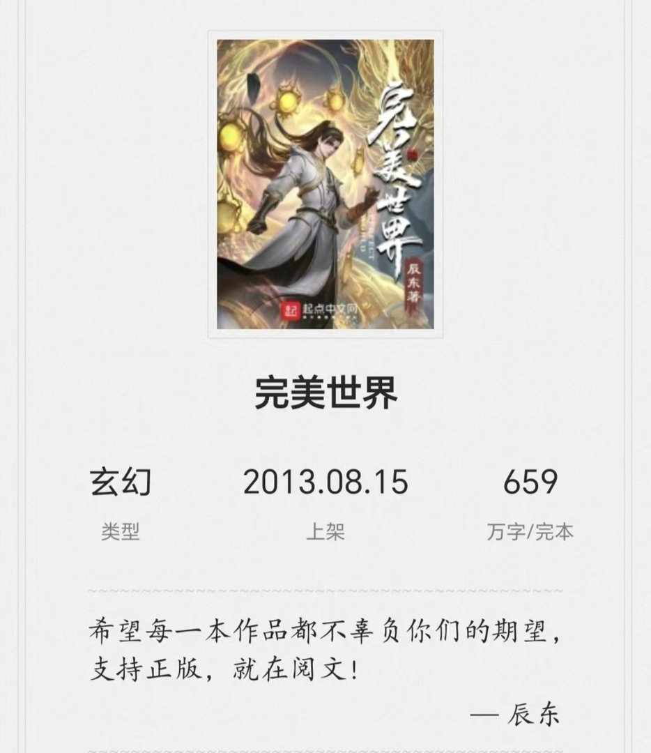 想看类似于斗破苍穹的玄幻爽文，有哪些可以推荐？