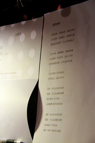 爱情爱情的歌曲歌词