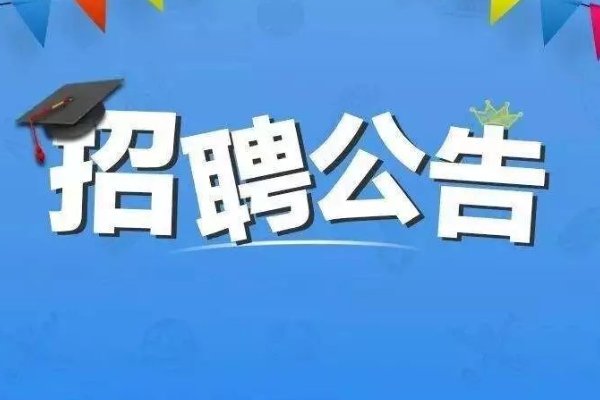 铁路招收人员条件要求