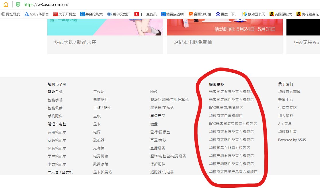 想买台华硕的笔记本，请问哪里有在卖?
