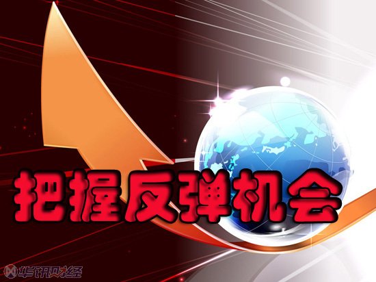 华讯财经的荣誉