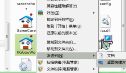 电脑桌面快捷方式打不开了怎么办？