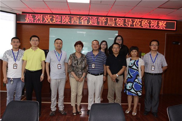 陕西省通信管理局的介绍