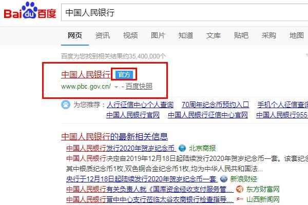 中国人民银行官网是？