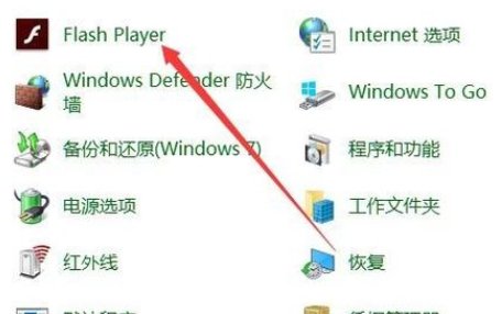Windows10怎么安装flash player？