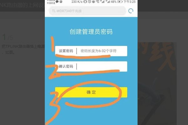 无线路由器TB-LINK怎么设置
