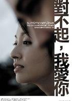 1983的一首歌曲对不起我爱你 这个电影叫什么名字