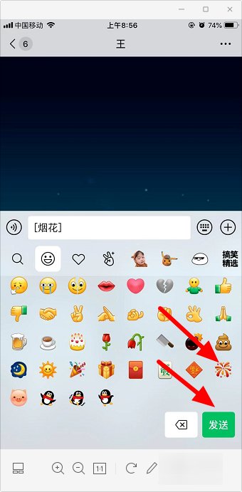 微信怎么发漫天烟花