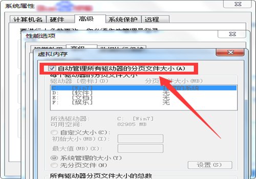 电脑虚拟内存怎样设置？