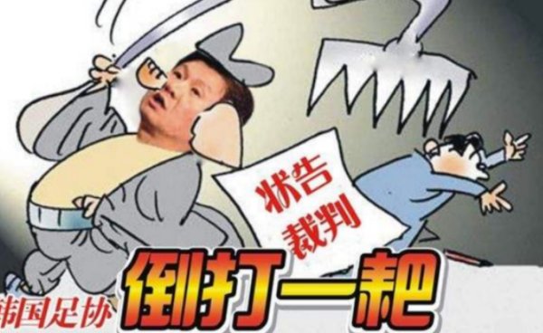 “倒打一耙”的前一句是什么？