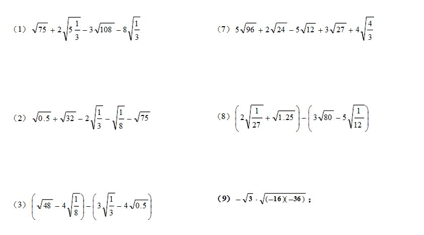 实数计算50题，二元一次方程组30题，一元一次不等式组20题。题目难度适中，只要给我题目就行，不能
