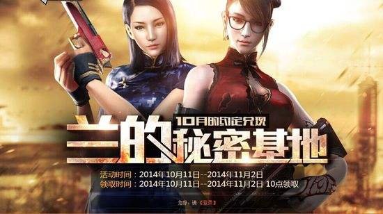 cf人物兰有什么特殊能力