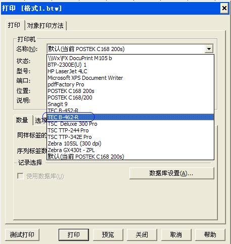 如何使用条形码打印机？
