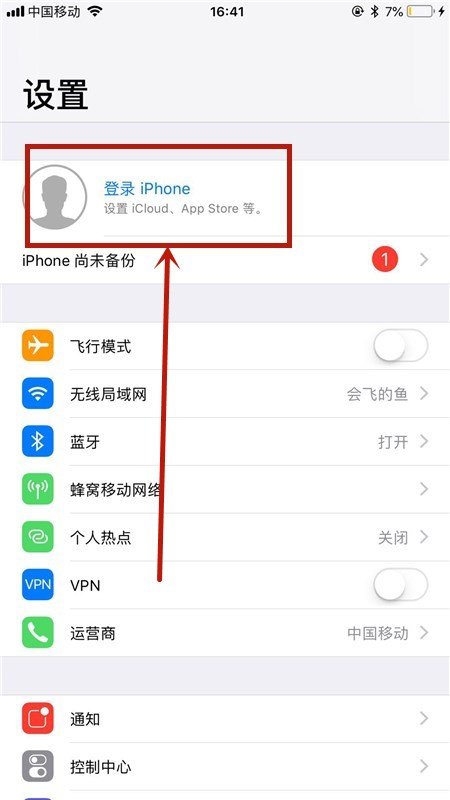 苹果4手机id怎么登陆