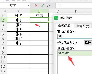 excel如何按姓名查找成绩？