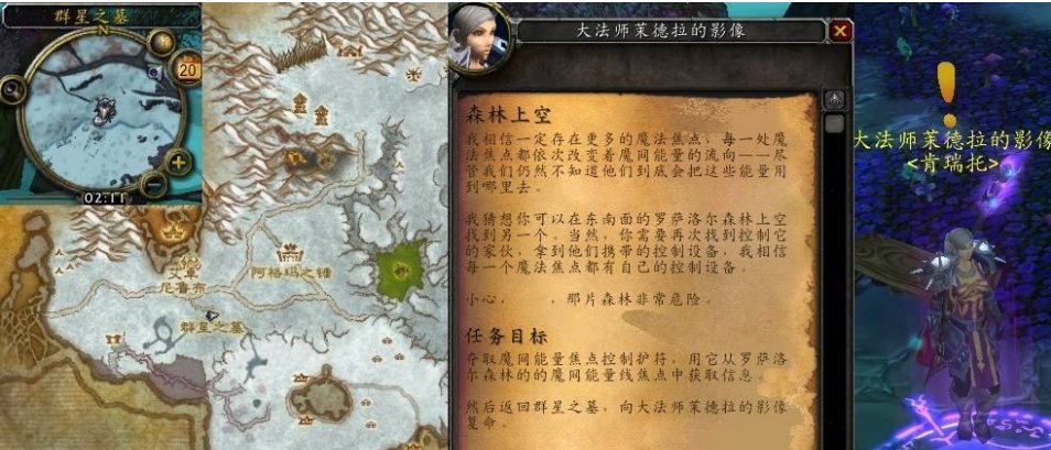 森林上空任务怎么做