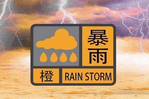 北京暴雨预警颜色等级