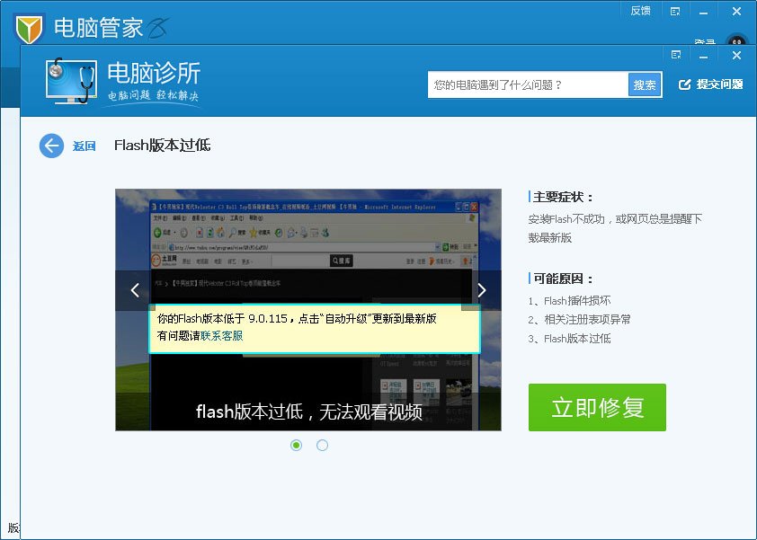 Adobe Flash Player 11.4.402.287 (9.13 MB)版本太低，无法安装