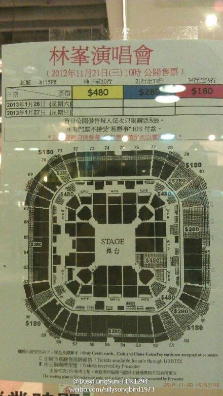 林峰2013年红馆演唱会68段19行68，69位置好不好