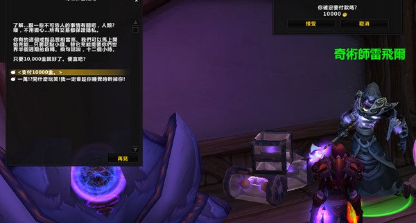 龙父之牙的任务剧情