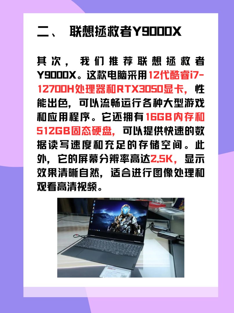 笔记本电脑推荐